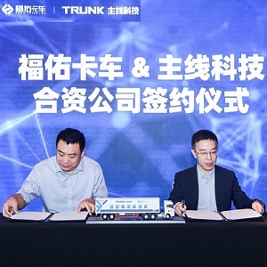 FORU Trucking and Trunk establish a joint venture company to accelerate the commercial implementation of autonomous driving trucks
