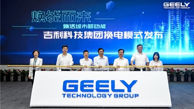 Geely Technology Group debuts intelligent battery swap station in Chongqing