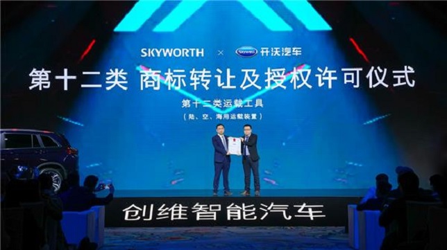 Skywell launches new smart EV brand Skyworth Auto