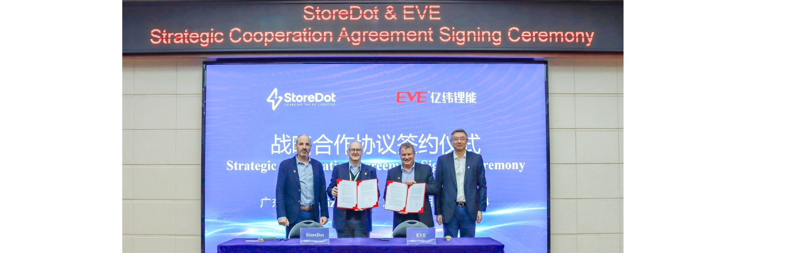 StoreDot partners with EVE Energy for XFC battery mass production