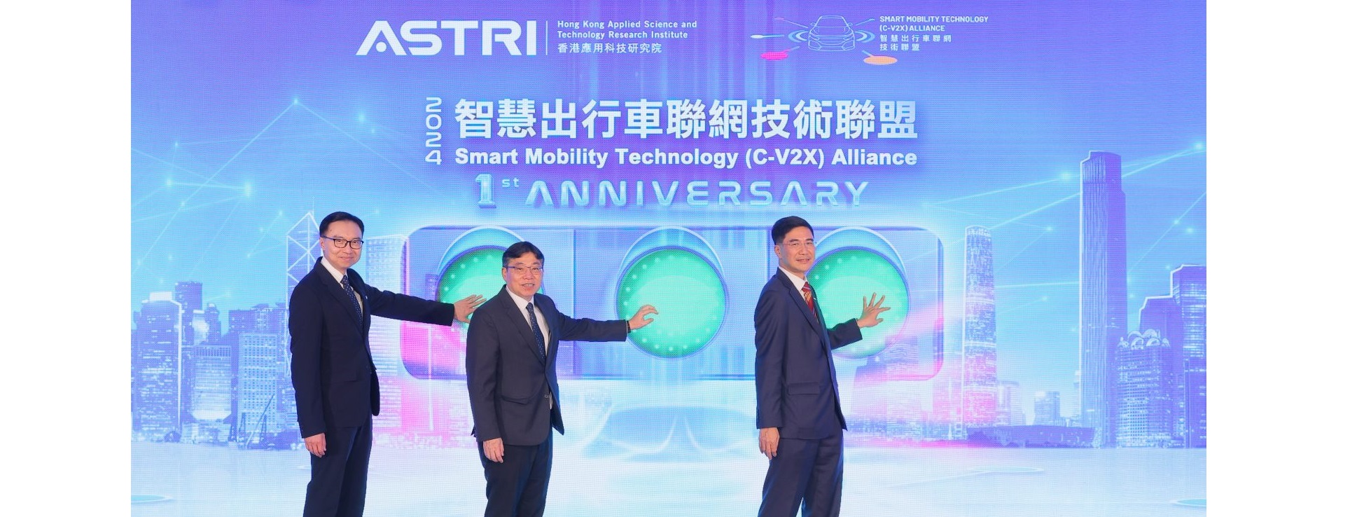 ASTRI marks 1st year of smart mobility alliance, unveils CAV study